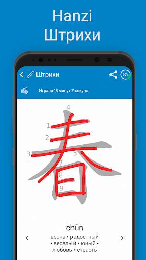 Учи китайский YCT 3 Chinesimple скриншот 6