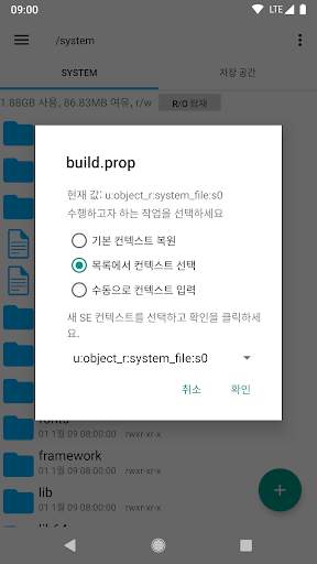Root Explorer screenshot 6