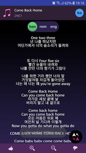 Lyrics for 2NE1 (Offline) screenshot 3