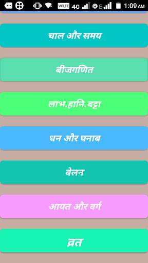 Math short tricks and solve question in hindi all screenshot 2