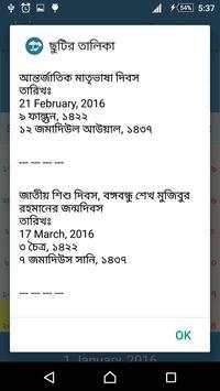 Calendar Pro - বাংলা ও হিজরীসহ (ছুটির তালিকাসহ) screenshot 5