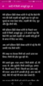 Hot Story - Free Hindi Story screenshot 3