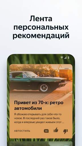 Яндекс.Браузер — с Алисой screenshot 4