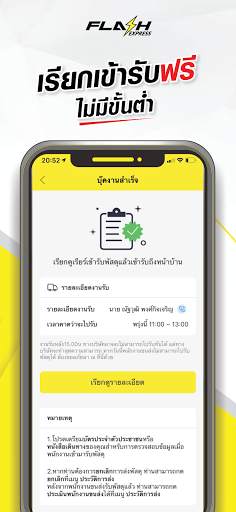 flash express screenshot 1