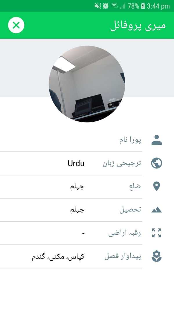 CAPP Registration 2 تصوير الشاشة
