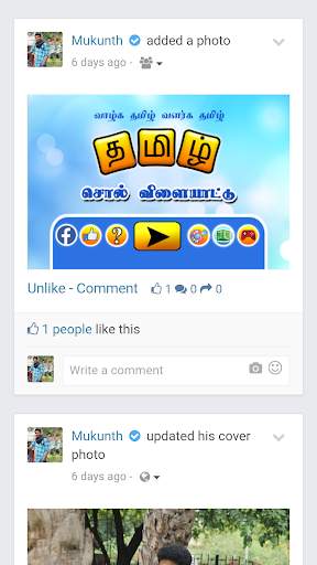 Amon- Indian Social Media screenshot 7