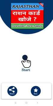Ration Card Download - Rajasthan screenshot 1