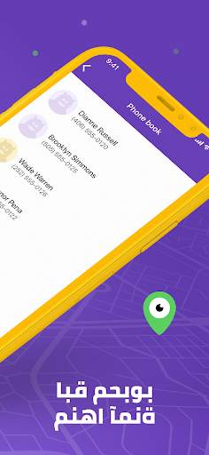 Mobile Tracker App - Kidgy 5 تصوير الشاشة