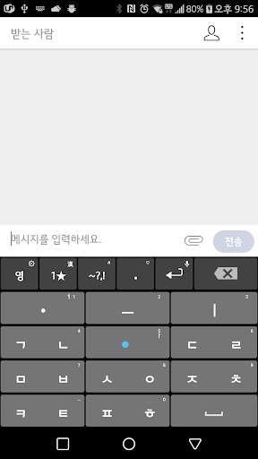 천지인천 한글 키보드[최신형/동영상↑ 확인 후 설치하세요.] скриншот 3
