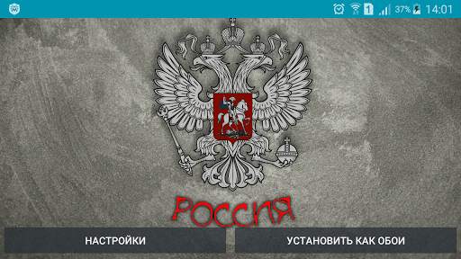 Live Wallpapers Russia Flag 3D screenshot 10
