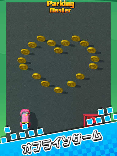 駐車のマスター - パズルゲーム, 駐車場シミュレータ screenshot 10