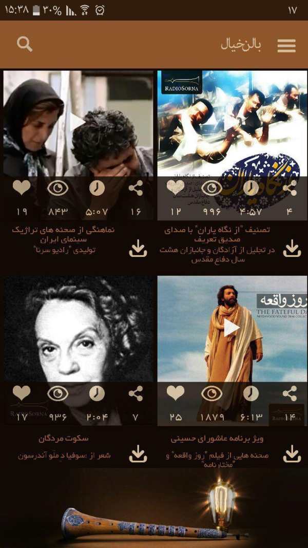 Radio Sorna screenshot 6