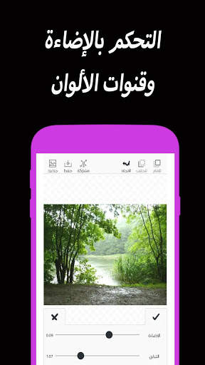 محرر الصور المحترف screenshot 5