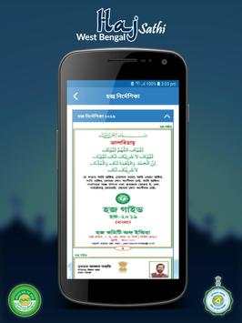 HAJ SATHI screenshot 5