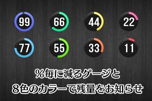 Battery Changer SimpleCircle screenshot 1