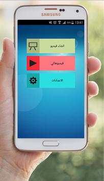 تحويل ألبوم الصور إلى فيديو 1 تصوير الشاشة