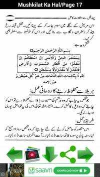 Mushkilat Ka Hal screenshot 3