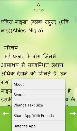 Homeopathic Medicines (दवाएँ) 7 تصوير الشاشة