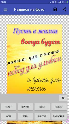 Надписи на фото на русском screenshot 2