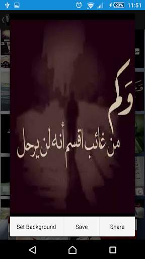 صور حزينة screenshot 7