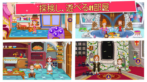 My Little Princess : キャッスル screenshot 4