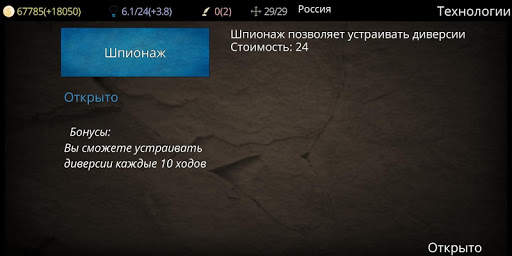 Путь Цивилизации Lite скриншот 7