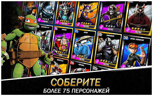 Черепашки-Ниндзя: Легенды скриншот 11