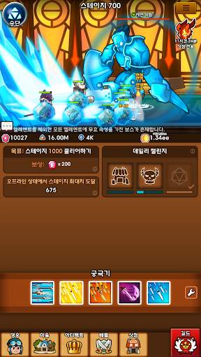 Crush Them All - PVP Idle RPG screenshot 6