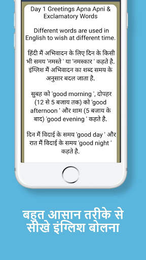 English speaking course 24 days free course screenshot 3
