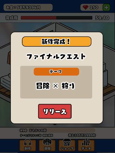ゲームクリエイターになろう screenshot 6