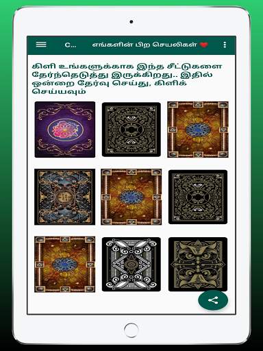 Kili Josiyam - Tamil - கிளி ஜோசியம் скриншот 13