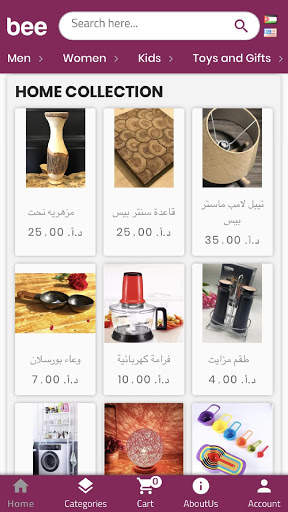 Bee-بي screenshot 2