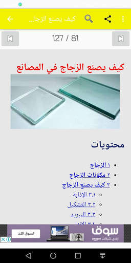 صناعات скриншот 7