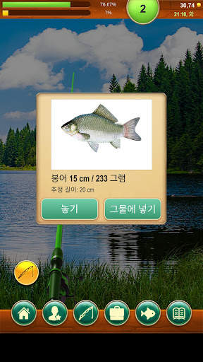 피싱 바론 - 낚시 게임 screenshot 4