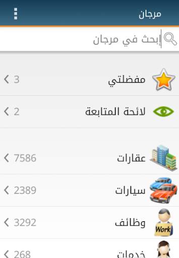 مرجان screenshot 1