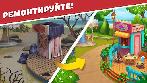 Park Town: Пазлы и Головоломки скриншот 4