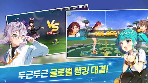 버디크러시: 판타지 골프 screenshot 4