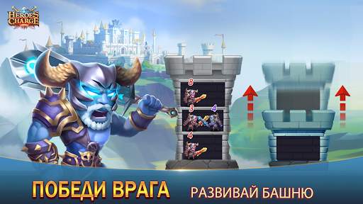 Heroes Charge скриншот 1