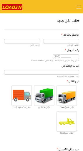 Loaden 1 تصوير الشاشة