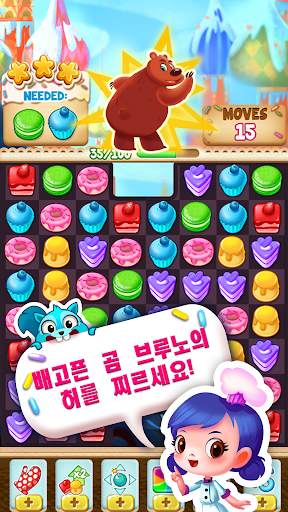 컵케이크 매니아: 모스크바 screenshot 12