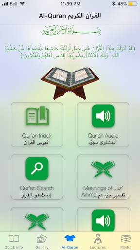 Islam Alsunna screenshot 8