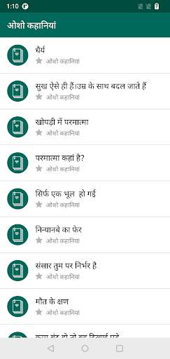 Hindi Stories | पौराणिक कथाएं screenshot 5