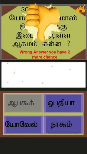 TAMIL BIBLE screenshot 7