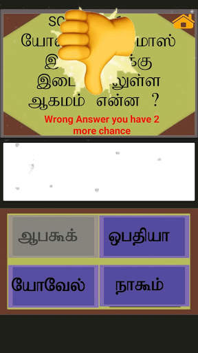TAMIL BIBLE screenshot 7