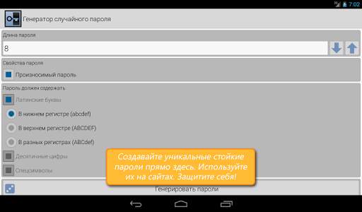 Secure Vault Lite скриншот 16