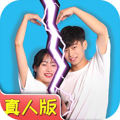 Mischief To Couple Live Action - funny game 1.0