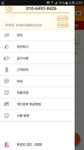 paybox screenshot 1