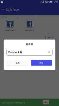 ES Clone App - Multiple Accounts for Facebook screenshot 5