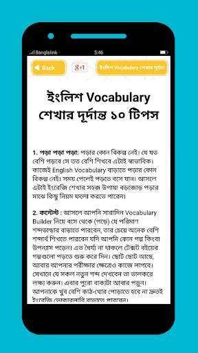 Vocabulay English To Bangla BD screenshot 3