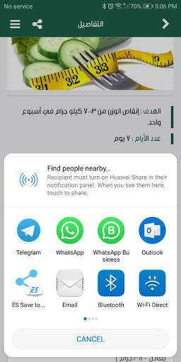 الشيف 2020 screenshot 7